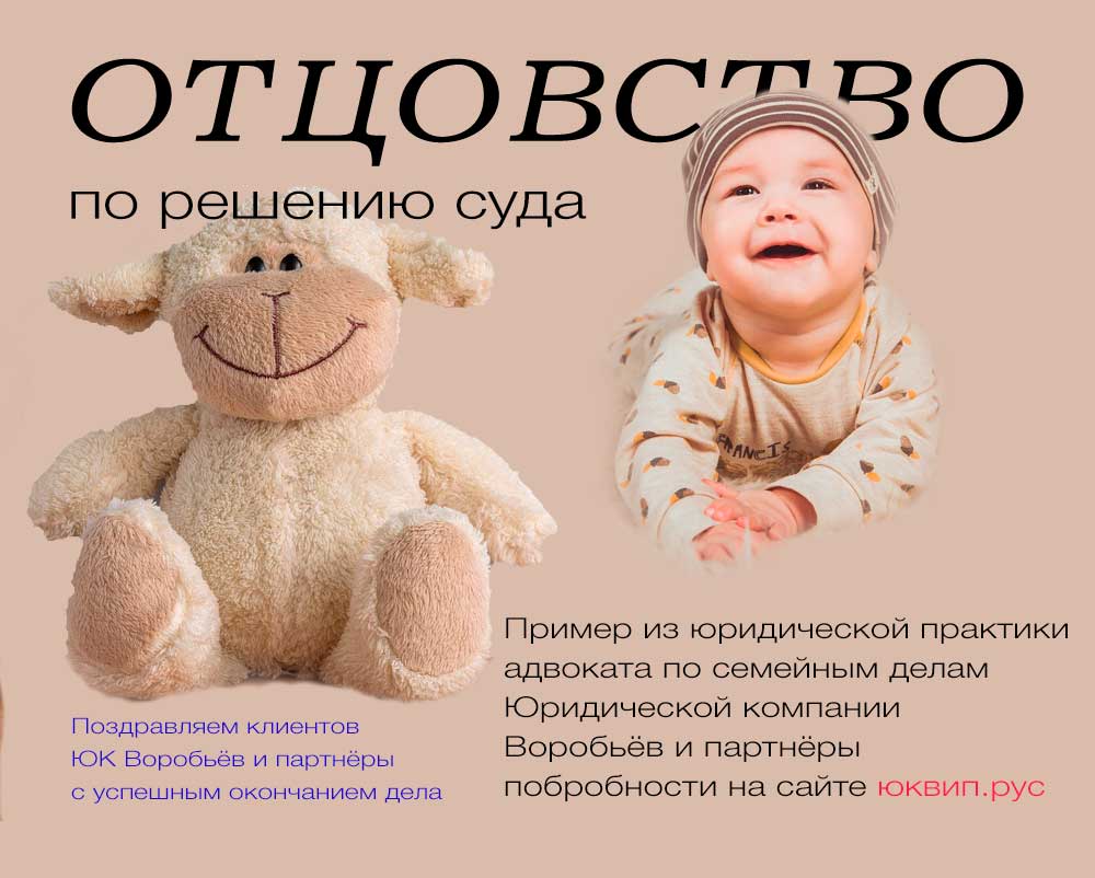 Установление отцовства юристами в судах Таганрога